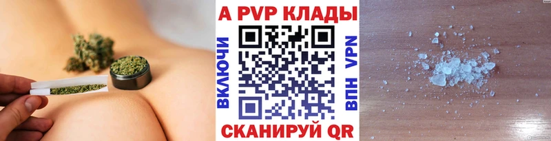 Alfa_PVP мука  Купить закладки  Бежецк 