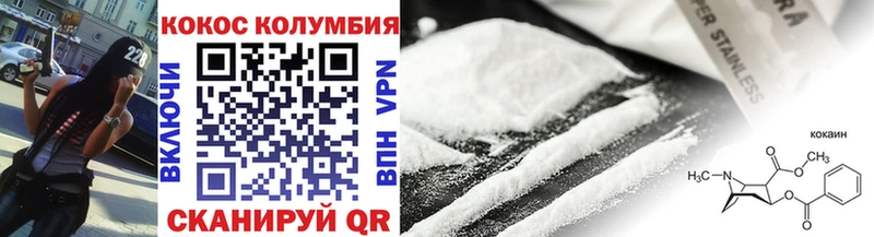 Cocaine Колумбийский Бежецк