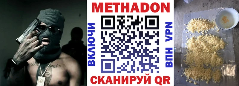 МЕТАДОН мёд Купить где Бежецк