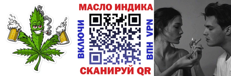ТГК жижа  Купить закладки  Бежецк 